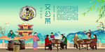 文公菜