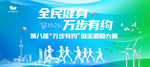 全民健身步有约