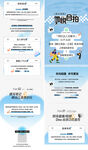 活动 长图