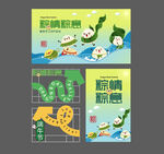 端午节背景 粽子海报