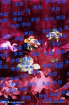 定位花