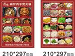 鸡煲