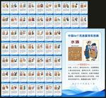 五十六个民族