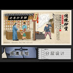 炒货坚果手绘画