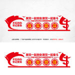 跟党一起创业