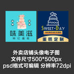 蛋糕面包烘焙外卖店铺商家头像