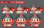 珠宝店庆吊旗