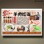 烩面羊肉烩面