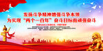 发扬斗争精神增强斗争本领