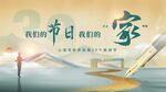 教师节