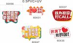 卡通异形手举牌