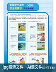 中小学生安全教育严防游泳篇
