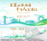 湖北省潜江市海报节目单