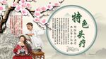 头疗背景墙