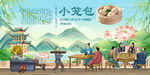 小笼包背景墙