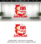 党建书屋文化墙