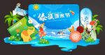 傣族泼水节