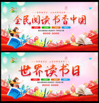 全民阅读书香中国