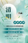 清明放假通知
