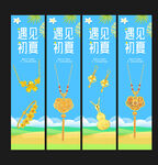 珠宝包柱海报