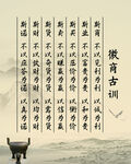 经商之道