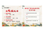 广府文化