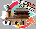 武威手举牌