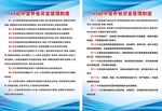 学校营养餐资金管理制度