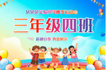 运动会手举牌