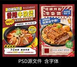 牛杂煲
