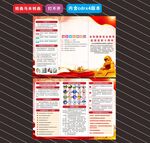 2025年全民国家安全教育日 
