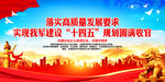 落实高质量发展要求