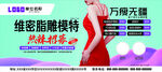 医美减肥