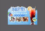 酸梅汤