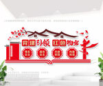 党建引领红色物业