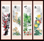 梅兰竹菊