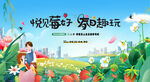 草莓采摘活动