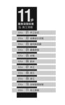 装修施工流程