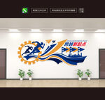 企业文化墙励志标语