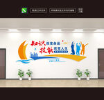 企业文化墙励志标语