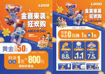 五一51劳动节珠宝