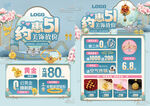 51五一劳动节 黄金珠宝