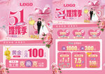 51五一婚嫁节珠宝