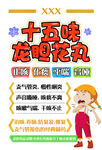 药品POP手绘海报