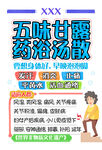 药品POP手绘海报