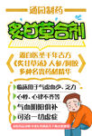 药品POP手绘海报