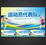 运动会手举牌