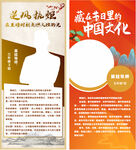 个人简介展架 讲师展架 名师展