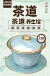 茶道