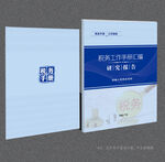 税务封面